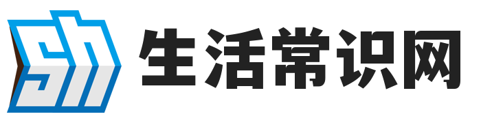 生活常识网